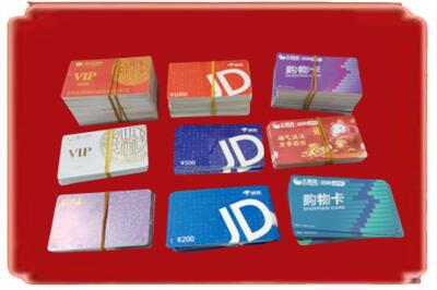 温州市烟酒回收JD购物卡.jpg
